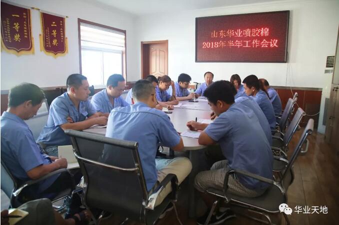 參會(huì)人員